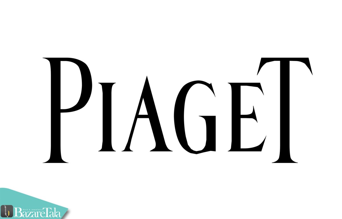 پیاژه (Piaget)